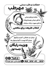 طرح تراکت سیاه سفید مرکز حجامت شامل وکتور شیشه روغن با فرمت PSD و قابل ویرایش