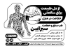 طرح تراکت سیاه سفید مرکز حجامت شامل وکتور بادکش درمانی با فرمت PSD و قابل ویرایش