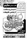 طرح تراکت ریسو مرکز حجامت شامل وکتور شیشه روغن با فرمت PSD و قابل ویرایش