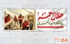 طرح پلاکارد روز هلال احمر و صلیب سرخ با خوشنویسی هلال احمر پیام آور امید و مهربانی