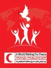 پوستر روز جهانی هلال احمر و صلیب سرخ