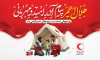 دانلود طرح روز هلال احمر و صلیب سرخ