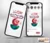 طرح اینستاگرام روز هلال احمر جهت استفاده برای پست و استوری روز جهانی صلیب سرخ و هلال احمر