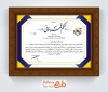 طرح آماده حکم قهرمانی مسابقات تیراندازی با لوگو فدراسیون تیراندازی با فرمت psd و قابل ویرایش