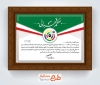 طرح psd حکم قهرمانی تیراندازی با لوگو فدراسیون تیراندازی با فرمت psd و قابل ویرایش