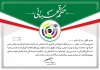 طرح حکم قهرمانی تیراندازی با لوگو فدراسیون تیراندازی با فرمت psd و قابل ویرایش