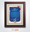 نمونه حکم قهرمانی شنا شامل خوشنویسی حکم قهرمانی شنا با فرمت PSD و قابل ویرایش