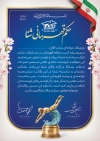 طرح حکم قهرمانی شنا شامل خوشنویسی حکم قهرمانی شنا با فرمت PSD و قابل ویرایش