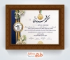 طرح آماده حکم قهرمانی کشتی شامل خوشنویسی حکم قهرمانی با فرمت psd و قابل ویرایش