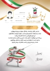 فایل حکم قهرمانی شمشیربازی شامل خوشنویسی لوح قهرمانی با فرمت psd و قابل ویرایش