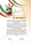 طرح حکم قهرمانی شمشیربازی شامل خوشنویسی لوح قهرمانی با فرمت psd و قابل ویرایش