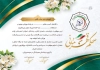 طرح حکم قهرمانی جودو شامل متن تقدیر نامه ورزشکار جودو با فرمت PSD و قابل ویرایش