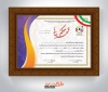 طرح حکم قهرمانی تیراندازی لایه باز شامل وکتور پرچم ایران