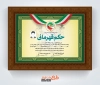 طرح لایه باز حکم قهرمانی تکواندو شامل وکتور مدال قهرمانی