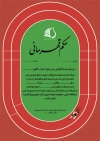 طرح لایه باز حکم قهرمانی دو میدانی شامل  وکتور زمین دو و میدانی