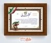 طرح حکم قهرمانی مسابقات تیراندازی با قابلیت ویرایش المان ها
