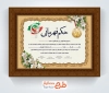طرح لایه باز حکم قهرمانی تکواندو شامل وکتور مدال