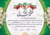 فایل لایه باز حکم قهرمانی تکواندو شامل خوشنویسی حکم قهرمانی