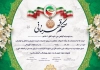 دانلود حکم قهرمانی تکواندو شامل وکتور پرچم ایران و خوشنویسی حکم قهرمانی
