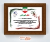 فایل لایه باز حکم قهرمانی دو میدانی با وکتور پرچم ایران