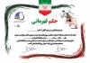 طرح حکم قهرمانی دو میدانی شامل آرم فدراسیون دو و میدانی