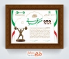 دانلود طرح حکم قهرمانی وزنه برداری شامل عکس رهبر جدید