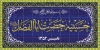 طرح تابلو حسینیه شامل طرح کاشیکاری