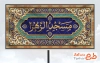طرح بنر لایه باز مسجد شامل طرح اسلیمی