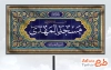 دانلود طرح بنر مسجد شامل طرح کاشیکاری