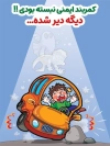 پوستر رعایت علائم راهنمایی رانندگی با وکتور ماشین و راننده