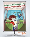 طرح بنر عدم استفاده از تلفن همراه هنگام رانندگی دارای تصویرسازی خودرو و راننده