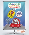 دانلود بنر عدم توقف در ایستگاه اتوبوس