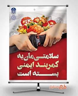 بنر هشدار راهنمایی و رانندگی