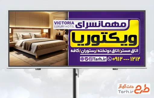 طرح تابلو خام مهمانسرا با عکس تخت خواب