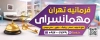 طرح بنر بیلبورد هتل با عکس هتل با فرمت PSD و قابل ویرایش