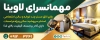 طرح بنر بیلبورد هتل با عکس هتل با فرمت PSD و قابل ویرایش