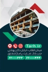 طرح لایه باز کارت ویزیت هتل شامل عکس هتل