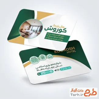 طرح آماده کارت ویزیت هتل به صورت لایه باز طرح آماده کارت ویزیت هتل شامل عکس هتل آپارتمان جهت چاپ کارت ویزیت هتل