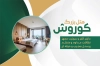 کارت ویزیت مهمانسرا شامل عکس هتل جهت چاپ کارت ویزیت هتل آپارتمان