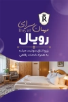 دانلود طرح کارت ویزیت مهمانسرا لایه باز با عکس هتل