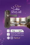 طرح کارت ویزیت مهمانسرا با عکس هتل