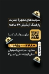 طرح کارت ویزیت مهمانسرا با عکس هتل