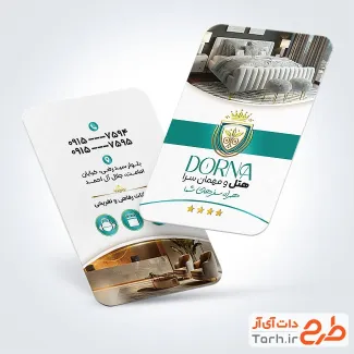 طرح آماده کارت ویزیت هتل با عکس تخت خواب با فرمت psd و قابل ویرایش