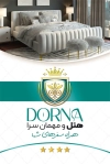 طرح کارت ویزیت لایه باز هتل با عکس برج با فرمت PSD و قابل ویرایش