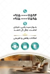کارت ویزیت هتل با عکس برج با فرمت PSD و قابل ویرایش