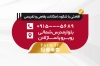 کارت ویزیت هتل با عکس برج با فرمت PSD و قابل ویرایش