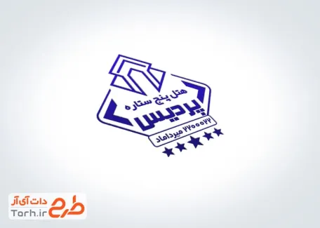 طرح آماده مهرسازی هتل شامل محل جایگذاری شماره تماس و فرمت psd و قابلیت ویرایش