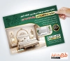 فایل لایه باز تراکت اجاره سوییت و ویلا با رنگبندی سبز