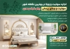 تراکت خام اجاره هتل و سوئیت
