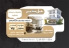 طرح تراکت هتل و مهمانسرا شامل عکس هتل